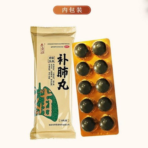 补肺丸(养无极)包装侧面图3 补肺丸(养无极)包装侧面图3