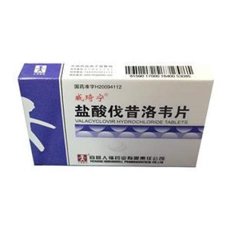 盐酸伐昔洛韦片(威琦宁)包装主图 盐酸伐昔洛韦片(威琦宁)包装主图