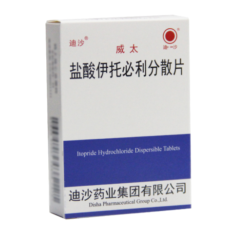 盐酸伊托必利分散片(迪沙)包装主图 盐酸伊托必利分散片(迪沙)包装主图