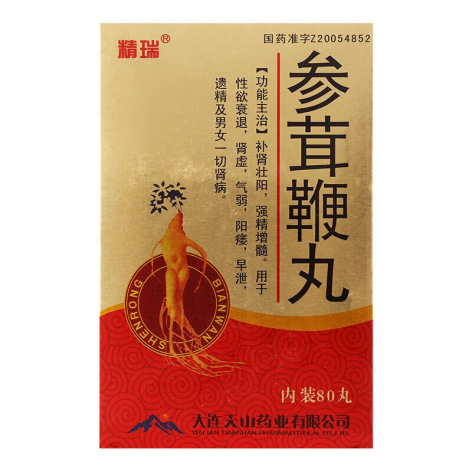 参茸鞭丸(精瑞)包装主图 参茸鞭丸(精瑞)包装主图