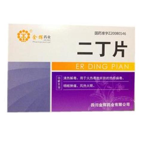 二丁片(金辉)包装主图 二丁片(金辉)包装主图