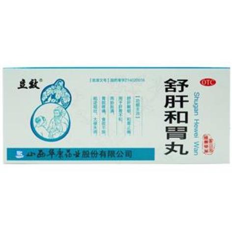 舒肝和胃丸(立效)包装主图 舒肝和胃丸(立效)包装主图