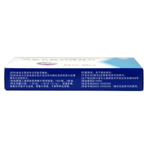 双氯芬酸钠缓释片(路林)包装侧面图3 双氯芬酸钠缓释片(路林)包装侧面图3