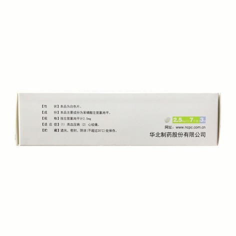 苯磺酸左氨氯地平片(静瑞欣)包装侧面图3 苯磺酸左氨氯地平片(静瑞欣)包装侧面图3