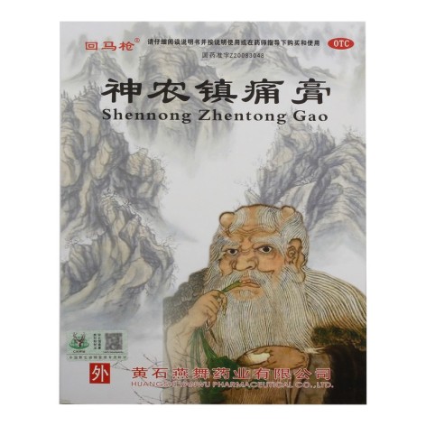 神农镇痛膏(回马枪)包装主图 神农镇痛膏(回马枪)包装主图