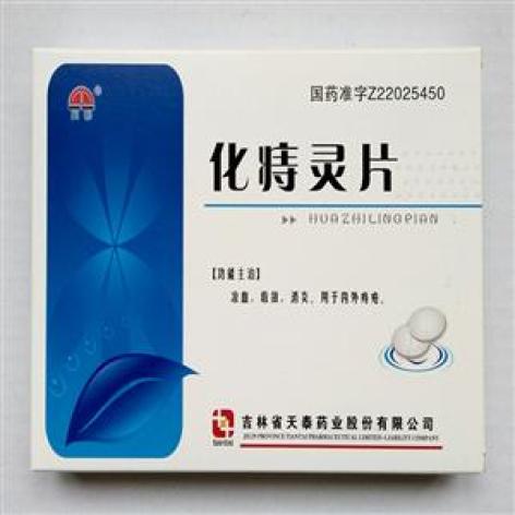 化痔灵片(刻康)包装主图 化痔灵片(刻康)包装主图