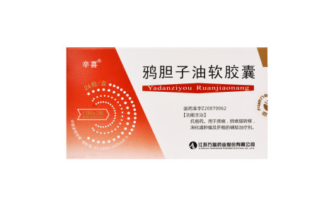 鸦胆子油软胶囊(辛喜)主图 鸦胆子油软胶囊(辛喜)主图
