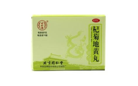 杞菊地黄丸(同仁堂)主图 杞菊地黄丸(同仁堂)主图