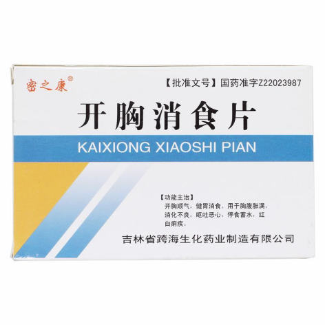 开胸消食片(跨海)包装主图