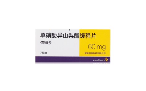 单硝酸异山梨酯缓释片(依姆多)主图 单硝酸异山梨酯缓释片(依姆多)主图