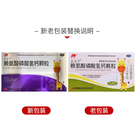 赖氨酸磷酸氢钙颗粒(豆豆飞)包装侧面图2 赖氨酸磷酸氢钙颗粒(豆豆飞)包装侧面图2
