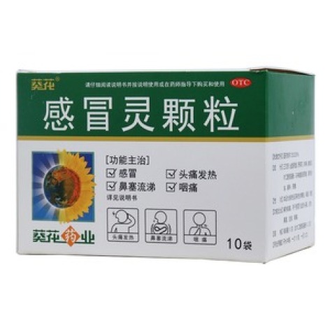 感冒灵颗粒(葵花)包装主图
