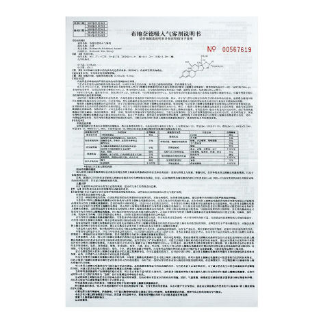 布地奈德吸入气雾剂(吉舒)包装侧面图5 布地奈德吸入气雾剂(吉舒)包装侧面图5