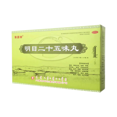 明目二十五味丸(草原神)包装侧面图2 明目二十五味丸(草原神)包装侧面图2