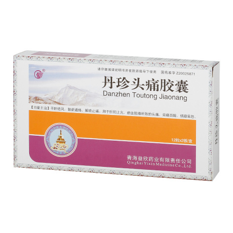 丹珍头痛胶囊(益欣)包装主图 丹珍头痛胶囊(益欣)包装主图