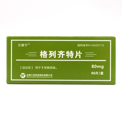 格列齐特片(兰唐宁)包装主图 格列齐特片(兰唐宁)包装主图