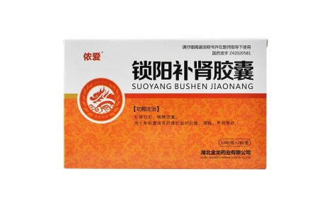 锁阳补肾胶囊(侬爱)主图 锁阳补肾胶囊(侬爱)主图
