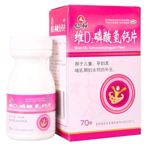 维D2磷酸氢钙片(仁和)包装侧面图2 维D2磷酸氢钙片(仁和)包装侧面图2