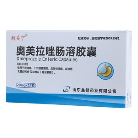 奥美拉唑肠溶胶囊(斯美宁)包装主图