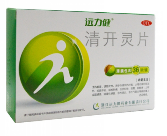 清开灵片(远力健)包装主图 清开灵片(远力健)包装主图