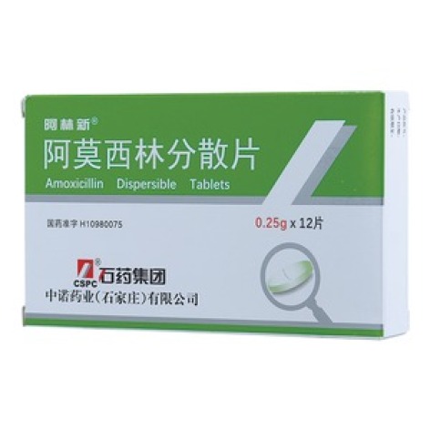 阿莫西林分散片(阿林新)包装主图 阿莫西林分散片(阿林新)包装主图