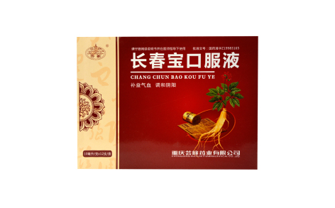 长春宝口服液(芸峰)主图 长春宝口服液(芸峰)主图