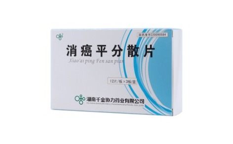 消癌平分散片(山岳)主图 消癌平分散片(山岳)主图