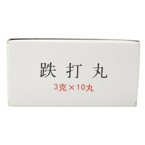 跌打丸(同仁堂)包装侧面图4 跌打丸(同仁堂)包装侧面图4