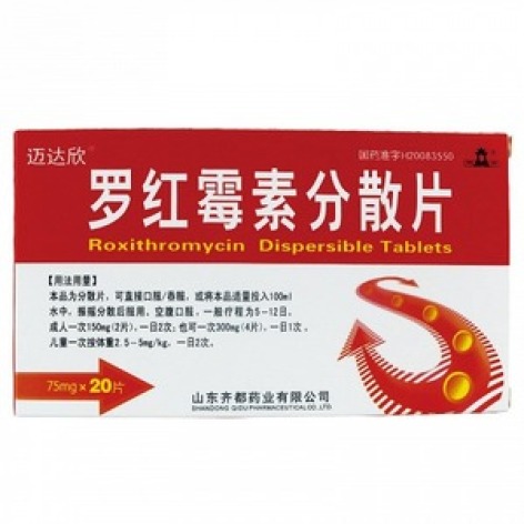 罗红霉素分散片(迈达欣)包装主图 罗红霉素分散片(迈达欣)包装主图
