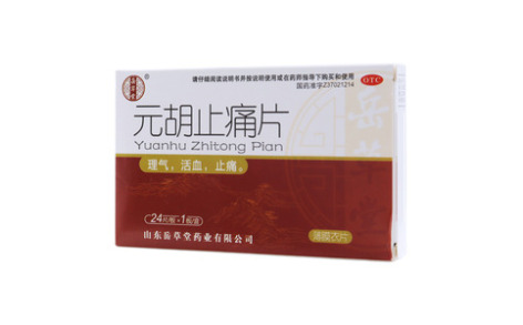 元胡止痛片()主图