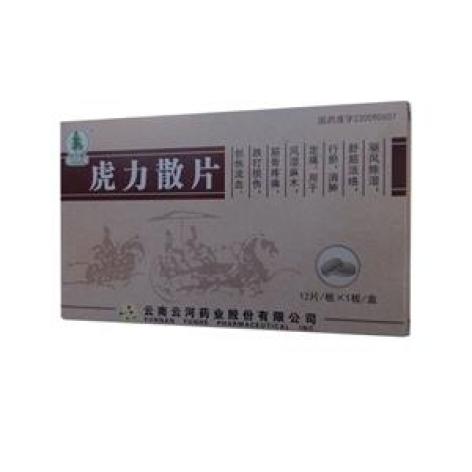 虎力散片(云河)包装主图 虎力散片(云河)包装主图