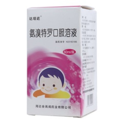 氨溴特罗口服溶液(达坦近)包装主图