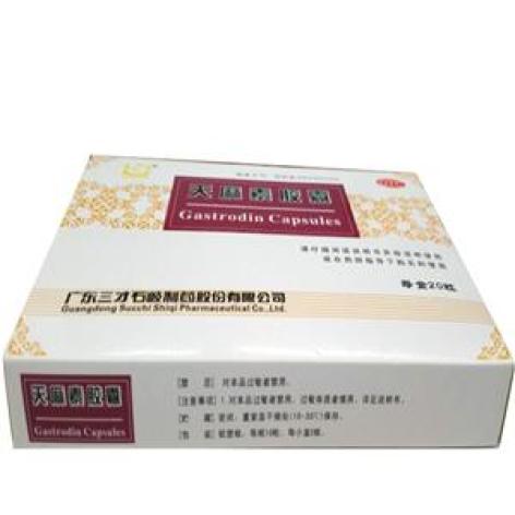 天麻素胶囊(三才)包装主图 天麻素胶囊(三才)包装主图
