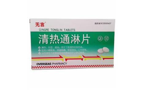 清热通淋片(无言)主图 清热通淋片(无言)主图