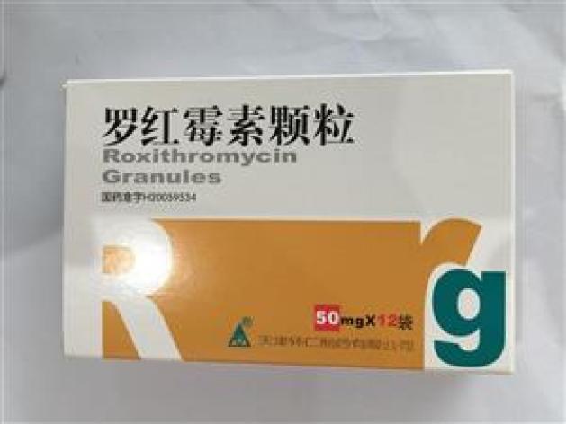 罗红霉素颗粒(怀仁)包装主图 罗红霉素颗粒(怀仁)包装主图