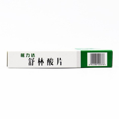 舒林酸片(枢力达)包装侧面图4
