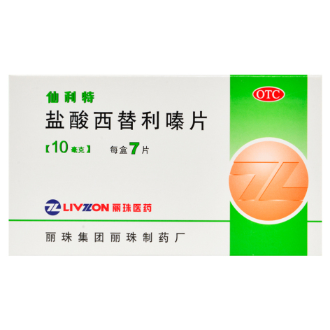 盐酸西替利嗪片(仙利特)包装主图 盐酸西替利嗪片(仙利特)包装主图