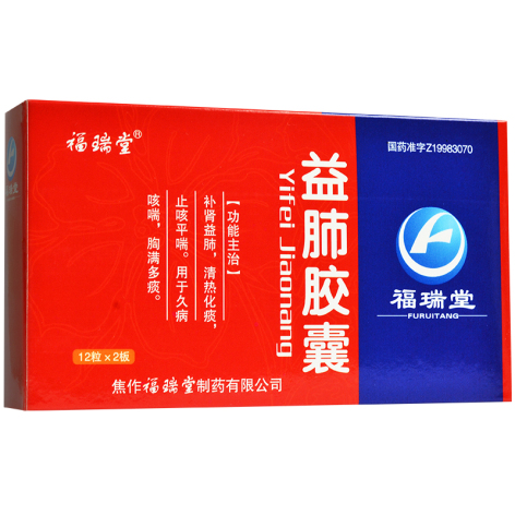 益肺胶囊(福瑞堂)包装主图 益肺胶囊(福瑞堂)包装主图