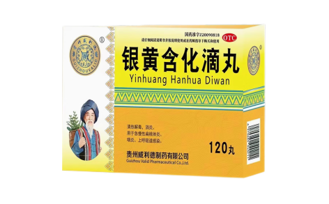 银黄含化滴丸(贵州威利德)主图 银黄含化滴丸(贵州威利德)主图