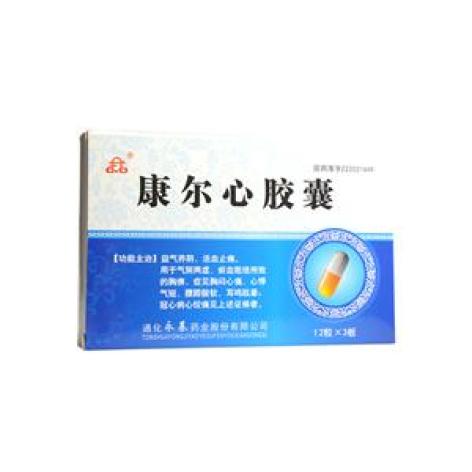 康尔心胶囊(通化)包装主图 康尔心胶囊(通化)包装主图