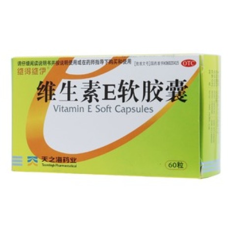 维生素E软胶囊(维得维伊)包装主图 维生素E软胶囊(维得维伊)包装主图
