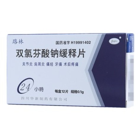双氯芬酸钠缓释片(路林)包装主图 双氯芬酸钠缓释片(路林)包装主图