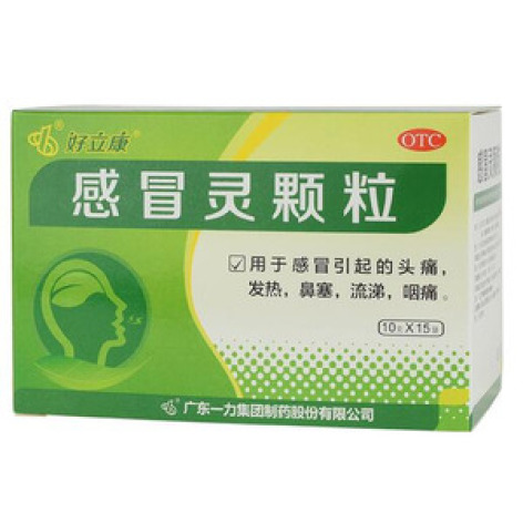 感冒灵颗粒(好立康)包装主图