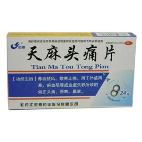 天麻头痛片(灵泰)包装主图 天麻头痛片(灵泰)包装主图
