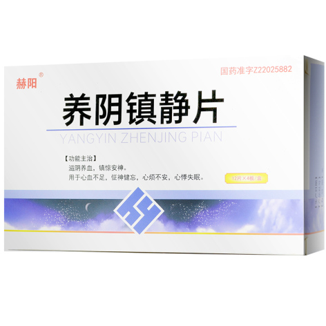 养阴镇静片(赫阳)包装侧面图2