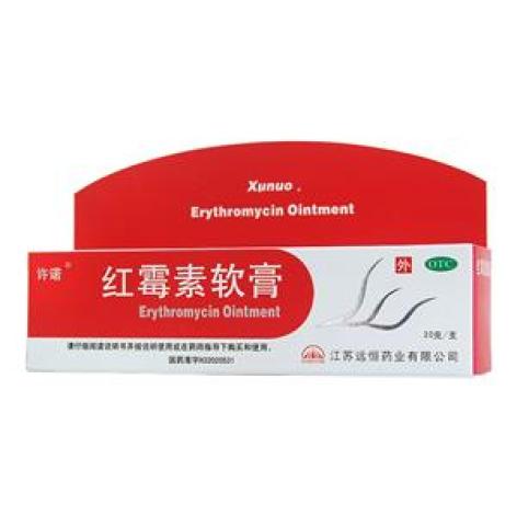 红霉素软膏(许诺)包装主图 红霉素软膏(许诺)包装主图
