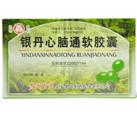 银丹心脑通软胶囊(百灵鸟)包装主图 银丹心脑通软胶囊(百灵鸟)包装主图