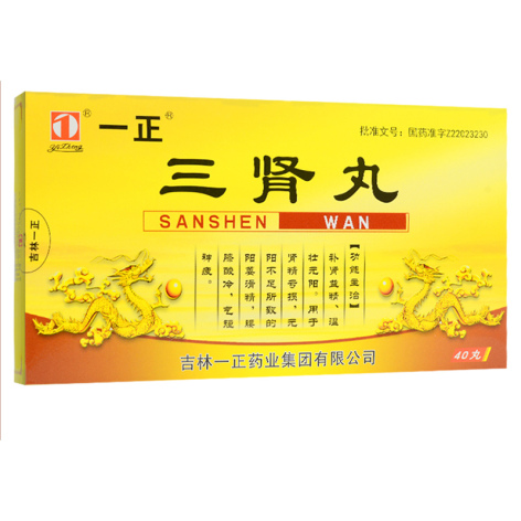 三肾丸(一正)包装侧面图3 三肾丸(一正)包装侧面图3