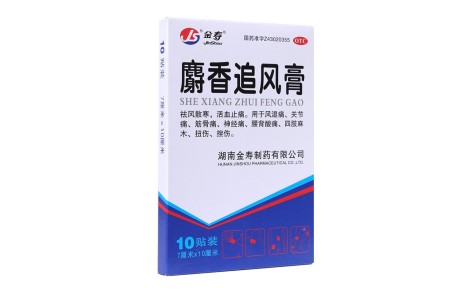 麝香追风膏(金寿)主图 麝香追风膏(金寿)主图
