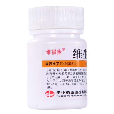 维生素C片(维福佳)包装侧面图3 维生素C片(维福佳)包装侧面图3
